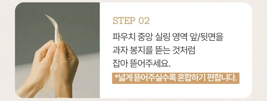 [쌀겨수/속보습개선] 풀리 쌀 반죽 모델링 마스크 4개입 상세페이지 39